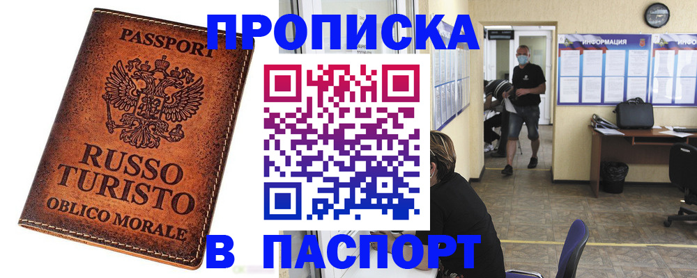 регистрация для школы в Валдае