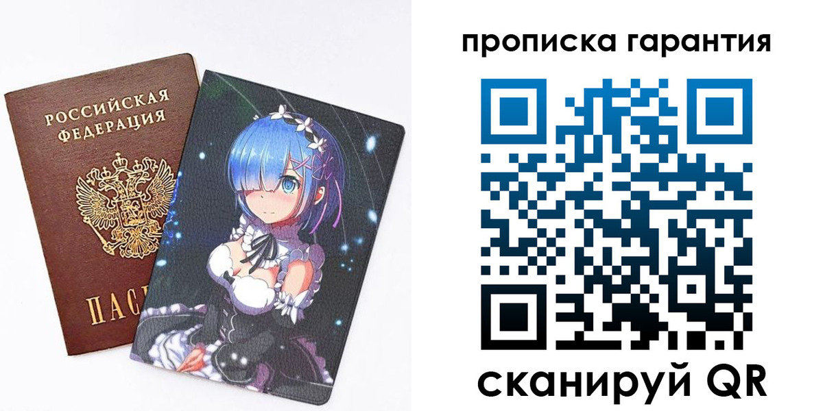 прописка штамп в Валдае