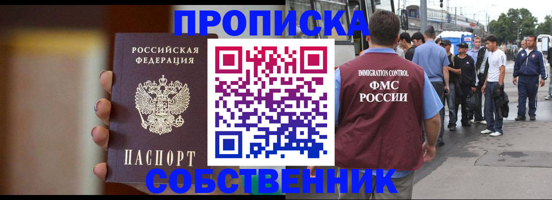 прописка штамп в Валдае