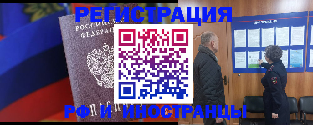 временная регистрация 2025 в Валдае