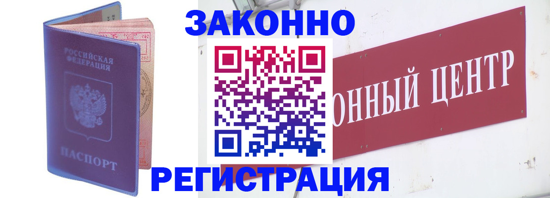 прописка иностранных граждан в Валдае