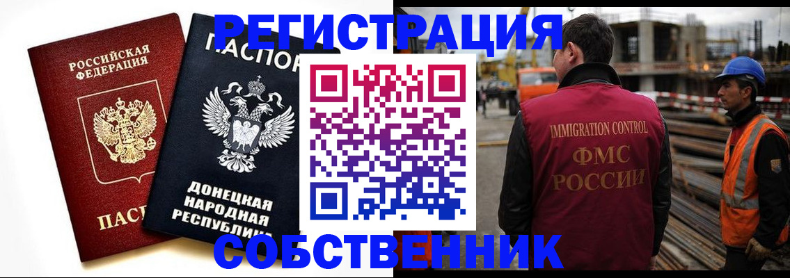 временная регистрация недорого в Валдае