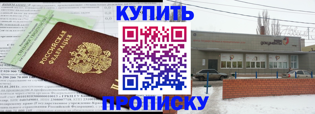 прописка для работы в Валдае