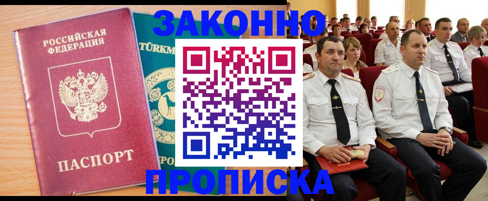 временная регистрация для всех в Валдае