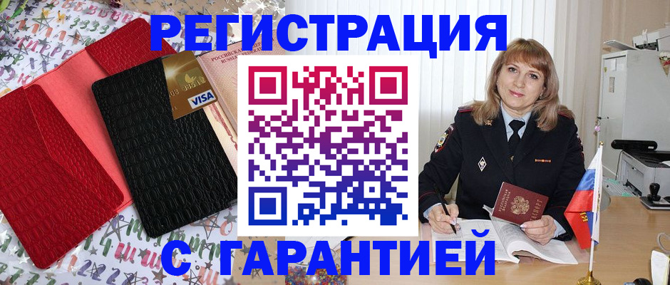 временная регистрация 2025 в Валдае